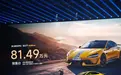 地表最快四门量产车！小米SU7 Ultra售价81.49万元