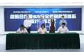 视联动力与海光信息、统信软件签署战略合作协议，发布“HUV安全信创网信体系”