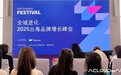 Acloudear司享网络亮相SAP Emarsys峰会：以数据与AI驱动精准营销，助力出海品牌创新增长