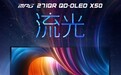 6999元：微星MPG 271QR QD-OLED X50 27英寸显示器开售，2K 500Hz