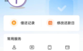 放心借没有独立APP，申请认准官方渠道