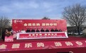曲沃县乡村e镇精彩亮相“2025全晋乐购网上年货节暨乡村e镇消费帮扶”活动