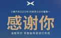蔚小理米华的11款重磅新车来了！哪款会是2025年的销冠？