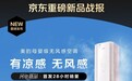 首发28小时热销1150套 美的无风感空调WF1柜机被消费者吹爆