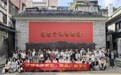 广西学子探秘湾区金融 聚焦赋能文化产业发展——广州金服“金融素养+哪吒”研学模式获跨省研学团点赞