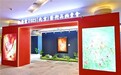 弘艺丰2025（北京）春季艺术品拍卖会稳健落槌，圆满收官