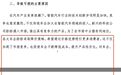 四维图新公告价格战影响短期盈利！汽车行业的降价有既得利益者？