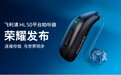 动静皆宜 AI有奇迹 | 第三代AI助听科技 飞利浦助听器HearLink50平台新品震撼上市