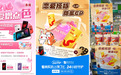“为爱增点色”，朗圣药业情人节浪漫守护两性健康