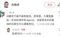 朱啸虎：大模型会吃掉90%Agent