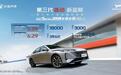 【补贴后5.39万起 2025款长安第三代逸动焕新而来】4月8日，长