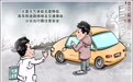 大雾天气出行注意安全
