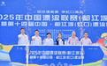 2025年中国漂流联赛（都江堰站）暨第十四届 中国·都江堰（虹口）漂流季盛大开幕