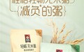 桂格无米粥，早餐优选，开启活力满满新一天