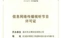 拉近网娱（08172HK）携手华浙教育科技研究院 掘金短剧（切片）新赛道