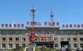 （乡村行·看振兴）山西长治潞州区：一个采煤沉陷搬迁村的“治理赋能”发展经