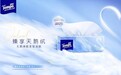 Tempo得宝臻享天鹅绒系列抽纸亮相天猫超品日，与王一博焕新柔软品位生活