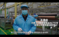民营经济谱新篇丨奋楫未来 开创民营经济发展新局面