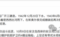 杀人如麻的红石鱼：美国海军第三号王牌潜艇小传