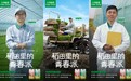 十月稻田插秧节寻味东北，守护1.4亿中国家庭用户健康餐桌