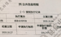女子称被银行错误上传强执信息致其有征信污点，庭审中银行否认