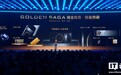 红魔 11 Pro+ Golden Saga 臻金传奇 · 限量典藏版手机亮相