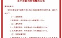 多家中小银行下调存款利率：最高降幅20个基点，活期最低0.15%