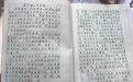 “只是一层薄薄的土，人与人就再难相见了”，14岁初中生作文让无数人泪目