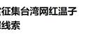 沈伯洋窜德，妄称永不退缩，不到24小时，大陆再对“台独”出重拳
