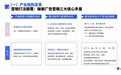 研究报告 | 微播易《2025年AI营销新范式应用指南》发布