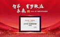 实力获央媒认可！中教互联斩获央广网“2025年度·职业教育领军品牌”奖项