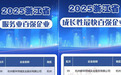 营收增长与科技投入双轮驱动，顺丰同城跻身“2025浙江省百强企业”双榜单