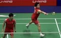 羽毛球——香港公开赛：梁伟铿/王昶晋级男双八强