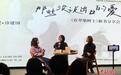 讲述“那些没说出口的爱”《在苹果树上》新书发布