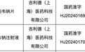 半年一针！长效艾滋病新药国内获批上市