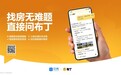 贝壳借助AI为消费者实现全流程一站式找房体验