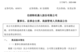 公司亏损却要求月薪 200 万：伯朗特机器人原董事长尹荣造被免