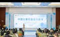 重磅首发！青蛙王子集团携手中国香化协会联合发布《中国儿童化妆品白皮书》