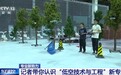 “低空技术与工程”专业前景如何？一文了解新专业