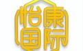 怡康国际：以“文化+技术”双支撑，传承中医智慧，创新健康服务