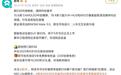 2025款蔚来ES6车型预热：15.6英寸AMOLED中控横屏