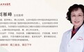 东城中医医院特聘专家刘雁峰做客《养生堂》：扫清“盲区”巧护肝