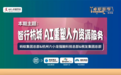 HRS卓玥学社举办走进支付宝总部、杭州六小龙游学圆满落幕