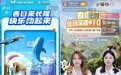 长隆、COMMUNE幻师、姜胖胖、老凤祥、围美辣妈、雅迪、芝小官登陆心动指南