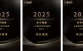 华兴资本荣膺最佳活跃FA，以AI领域深度洞察引领风潮