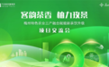 花田见文旅搭台，柚茶玫景绘新篇——梅江区考察团访宜，聚焦融合新茶饮