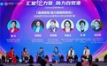 她力量：女企业家齐聚海南自贸港共商发展新机遇