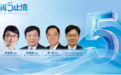 聚焦 2025 亚洲干眼峰会：中外专家共识“以炎症调控为核心”的干眼治疗策略