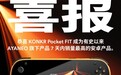 AYANEO KONKR Pocket FIT安卓掌机7天销量登顶