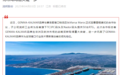 润邦股份：GENMA-KALMAR与摩洛哥Marsa Maroc签订50台RTG订单